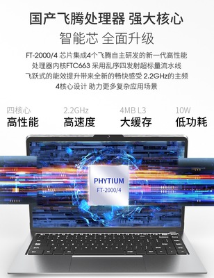 長(zhǎng)城筆記本電腦 軟硬件全面國(guó)產(chǎn)化的新里程，8999元開啟自主計(jì)算新篇章