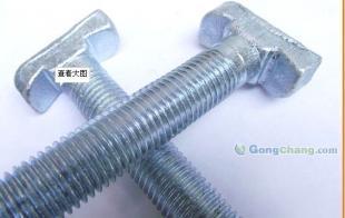 玻璃幕墻螺絲供應源頭 永年勤奮T型螺絲廠家解讀