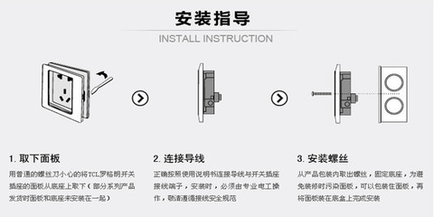 高品質86型單口電話插座 | 正奈開關插座聯體連扳設計·樂清市柳市正奈電器廠生產